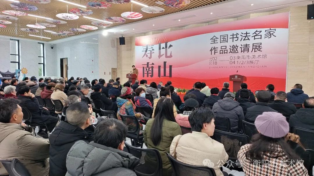展讯｜寿比南山——全国书法名家邀请作品展在市美术馆开幕