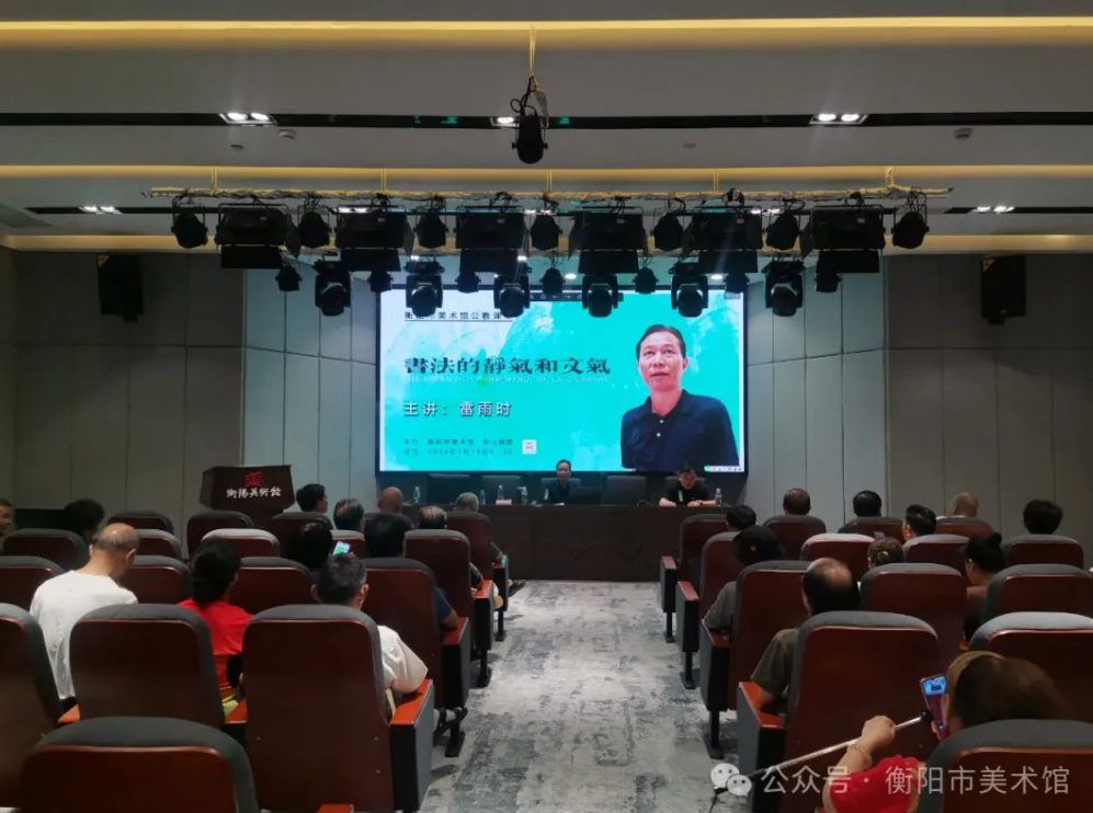 美术馆公教活动｜品读书法之美  领略传统魅力