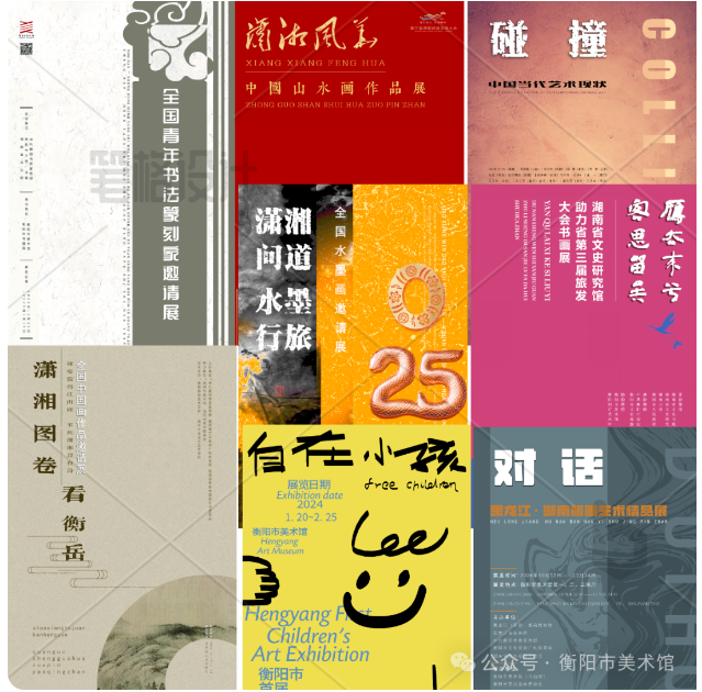 学术会议｜衡阳市美术馆召开2025年度学术委员会议