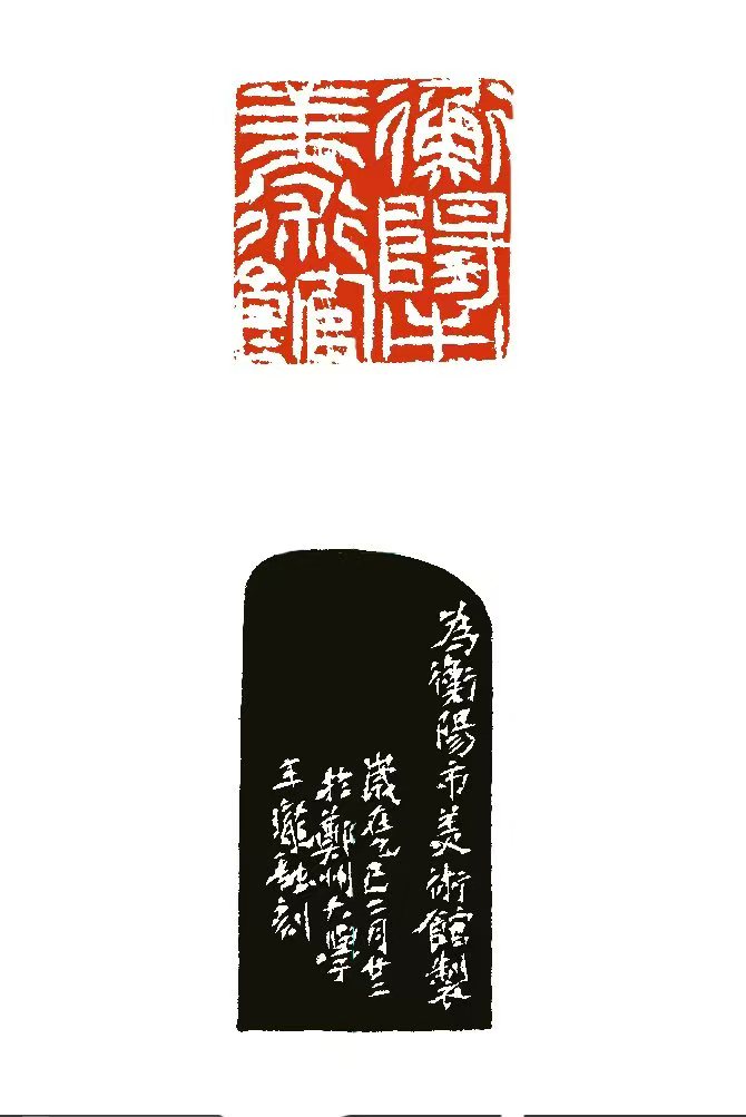衡阳市美术馆