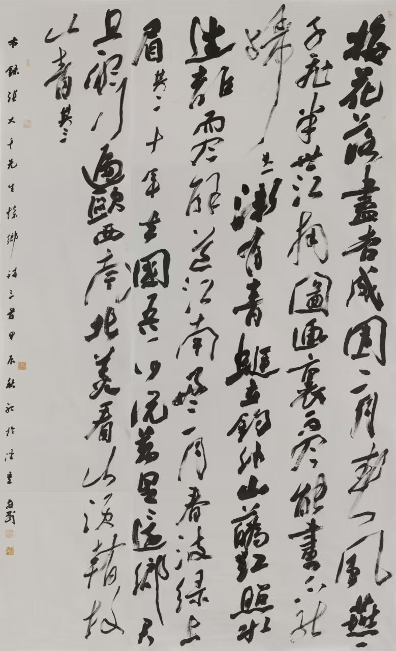 张大千诗三首