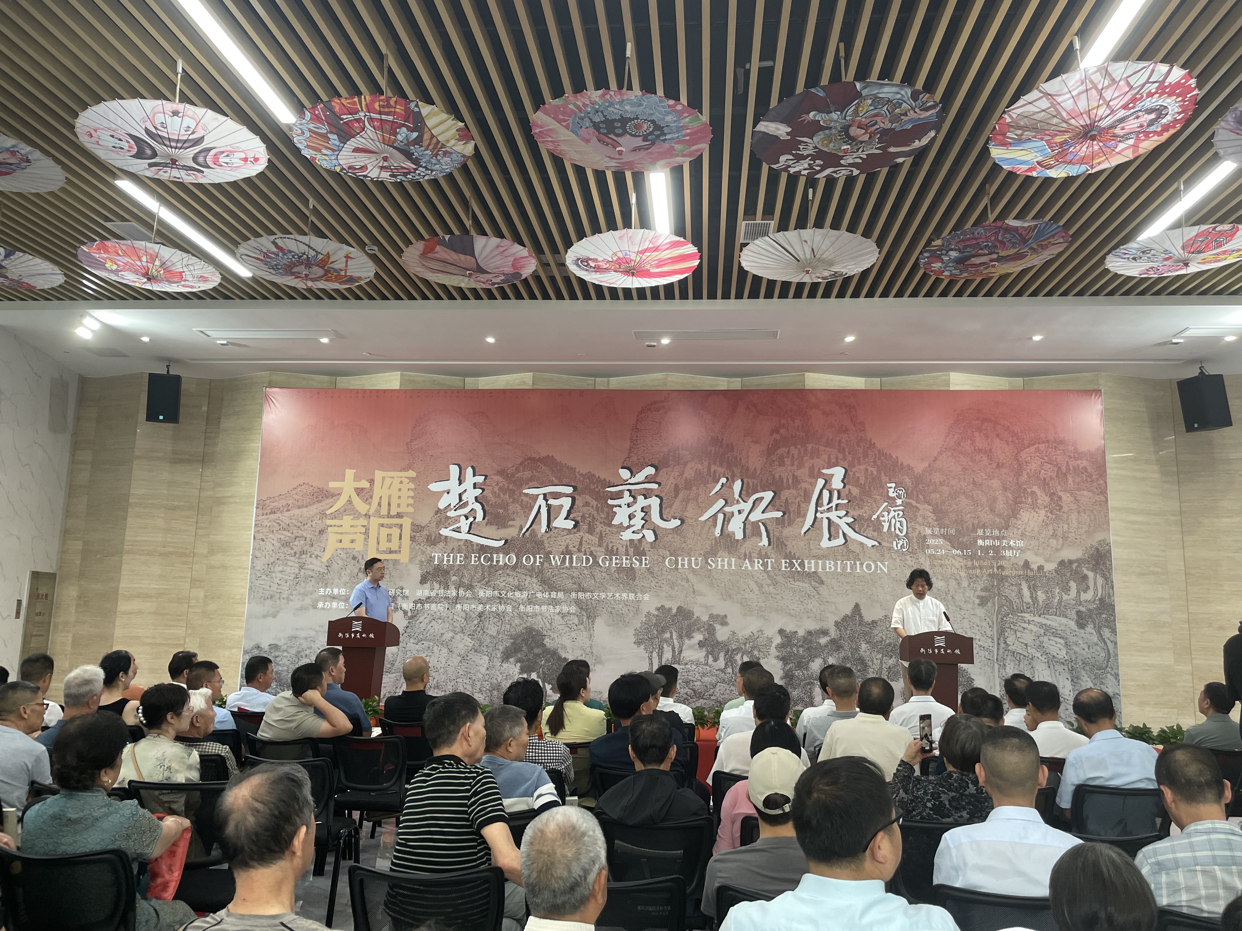 展讯 | 大雁声回——楚石艺术展在衡阳市美术馆开幕