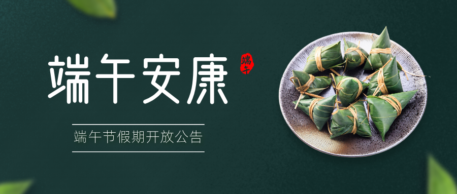 衡阳市美术馆端午节假期正常开放公告