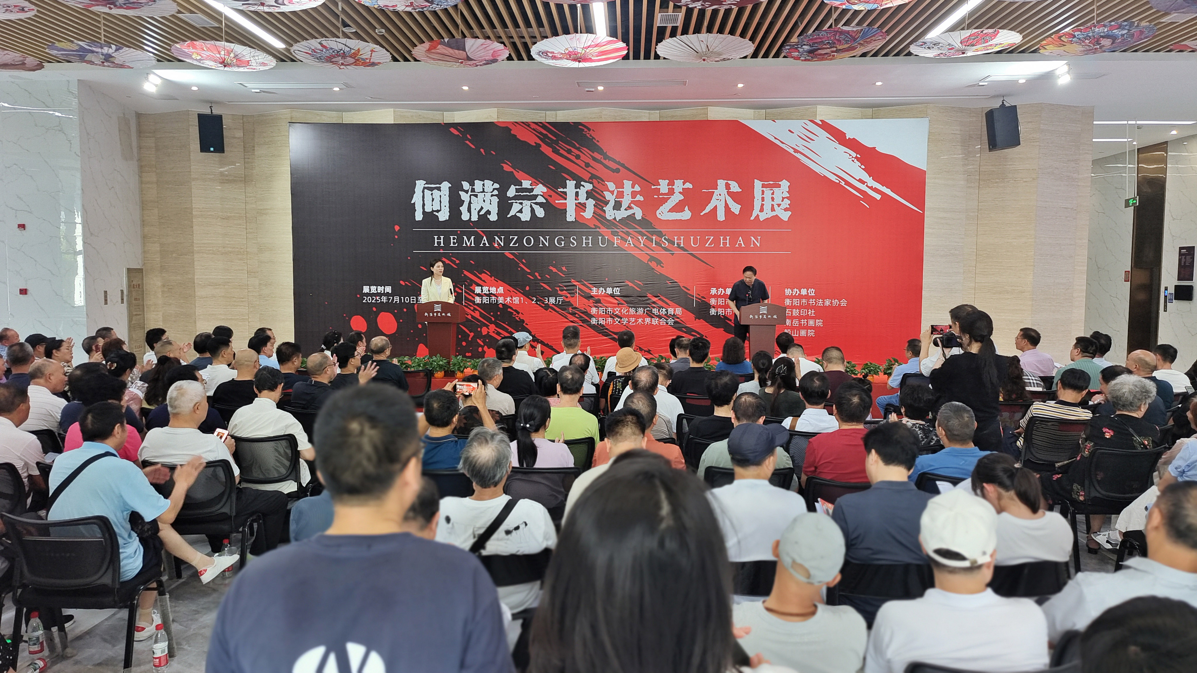 展讯 | 何满宗书法艺术展在市美术馆开幕