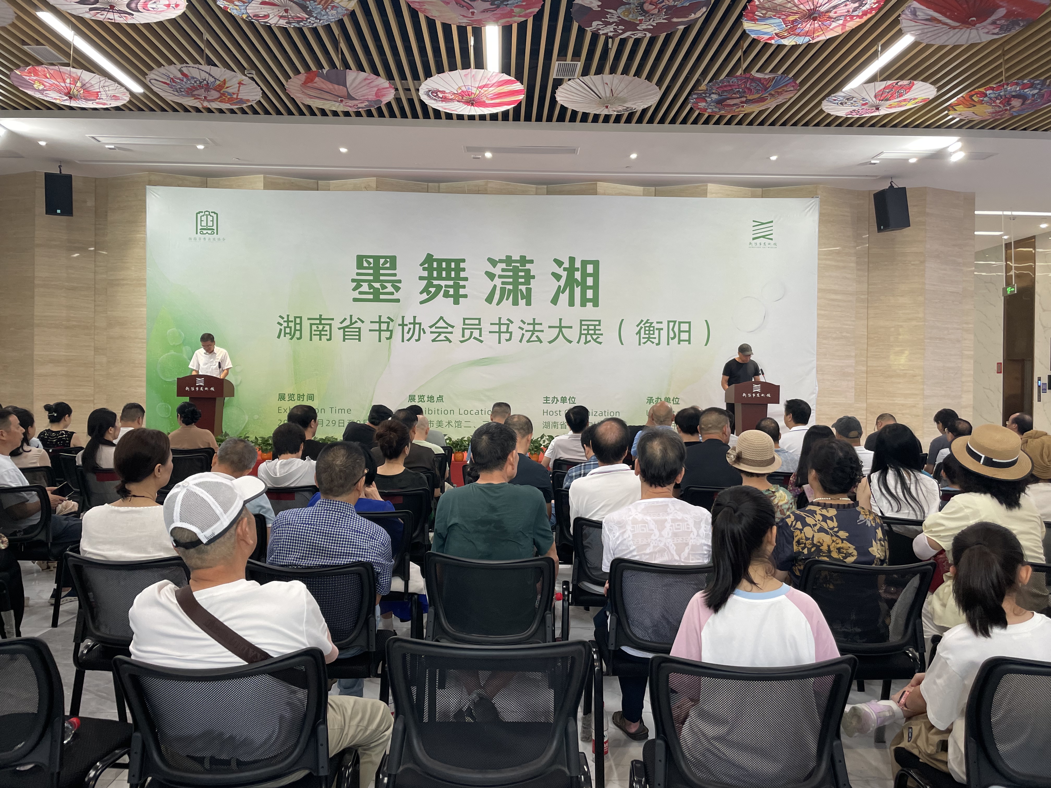 展讯｜“墨舞潇湘”—湖南省书协会员书法大展（衡阳展）在市美术馆开幕