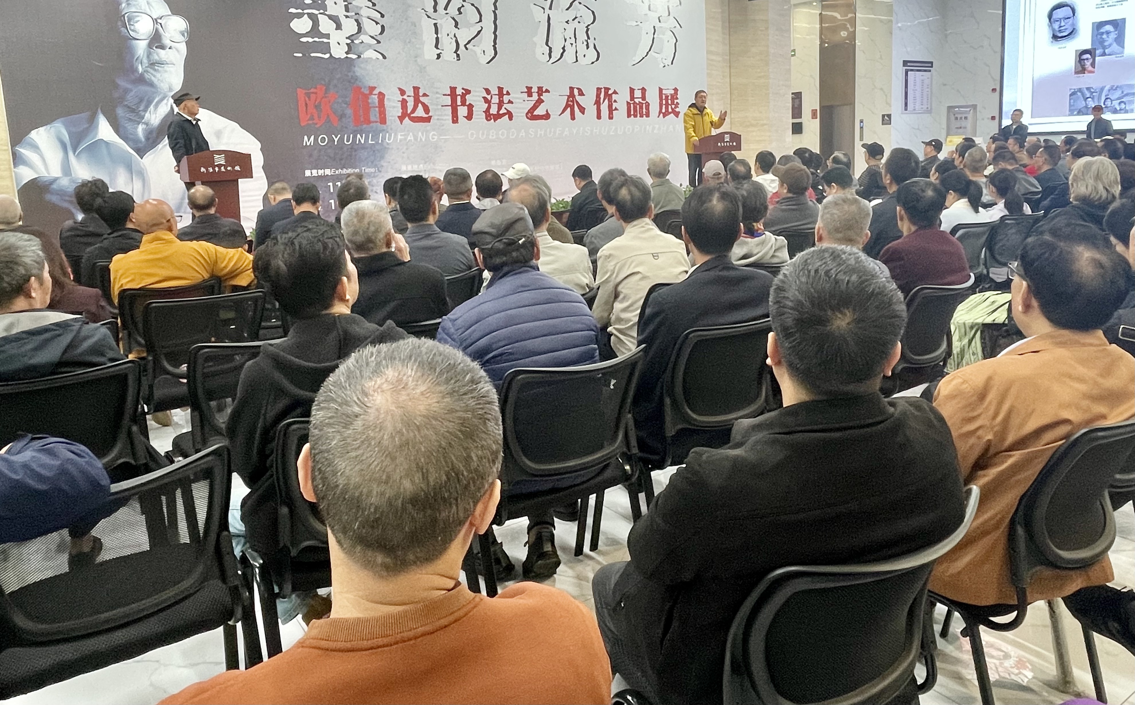 展讯 | 墨韵流芳——欧伯达书法艺术作品展在市美术馆开幕