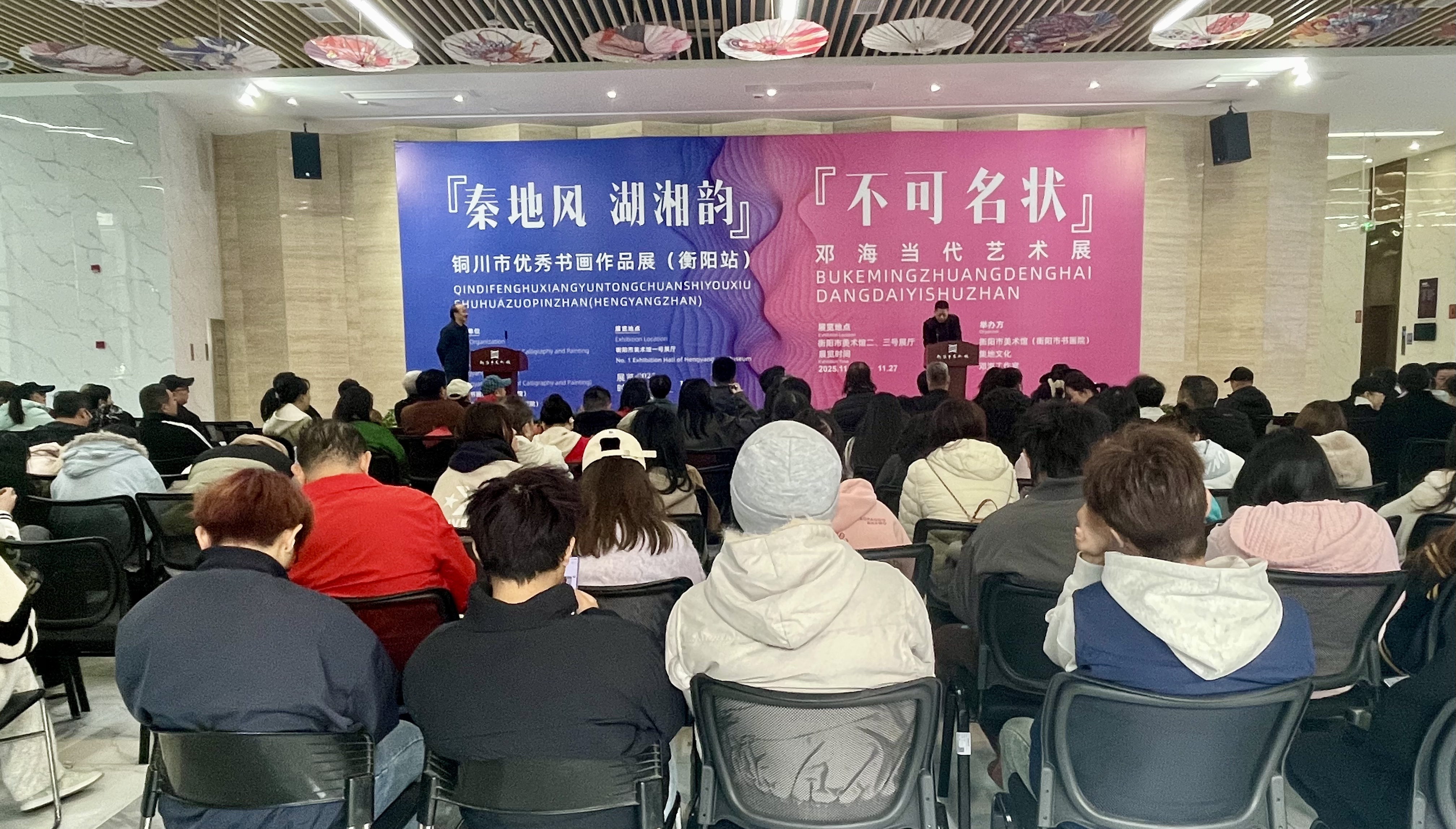 展讯 | “秦地风•湖湘韵——铜川市优秀书画作品展”与“不可名状——邓海当代艺术展”在市美术馆开幕