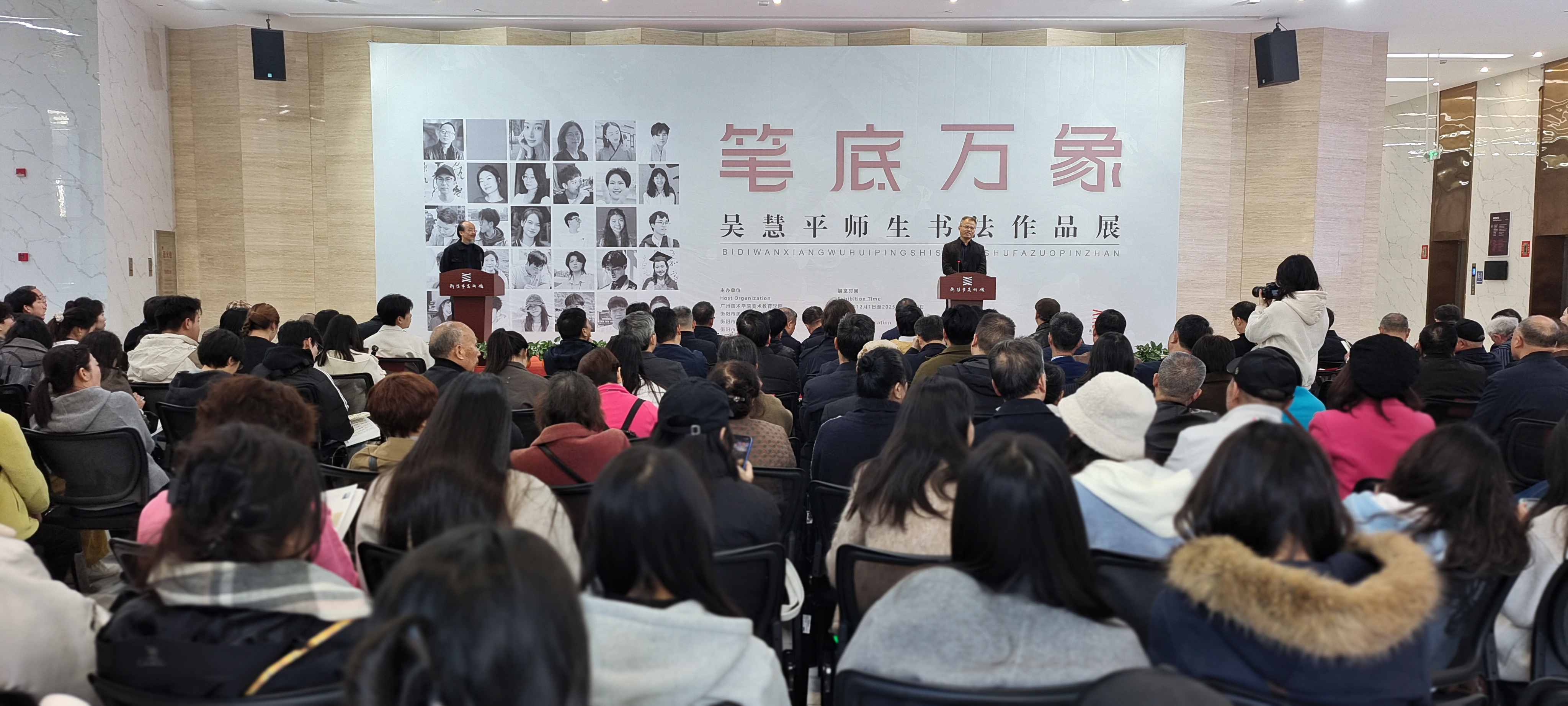 展讯 | “笔底万象 —— 吴慧平师生作品展” 在市美术馆开幕