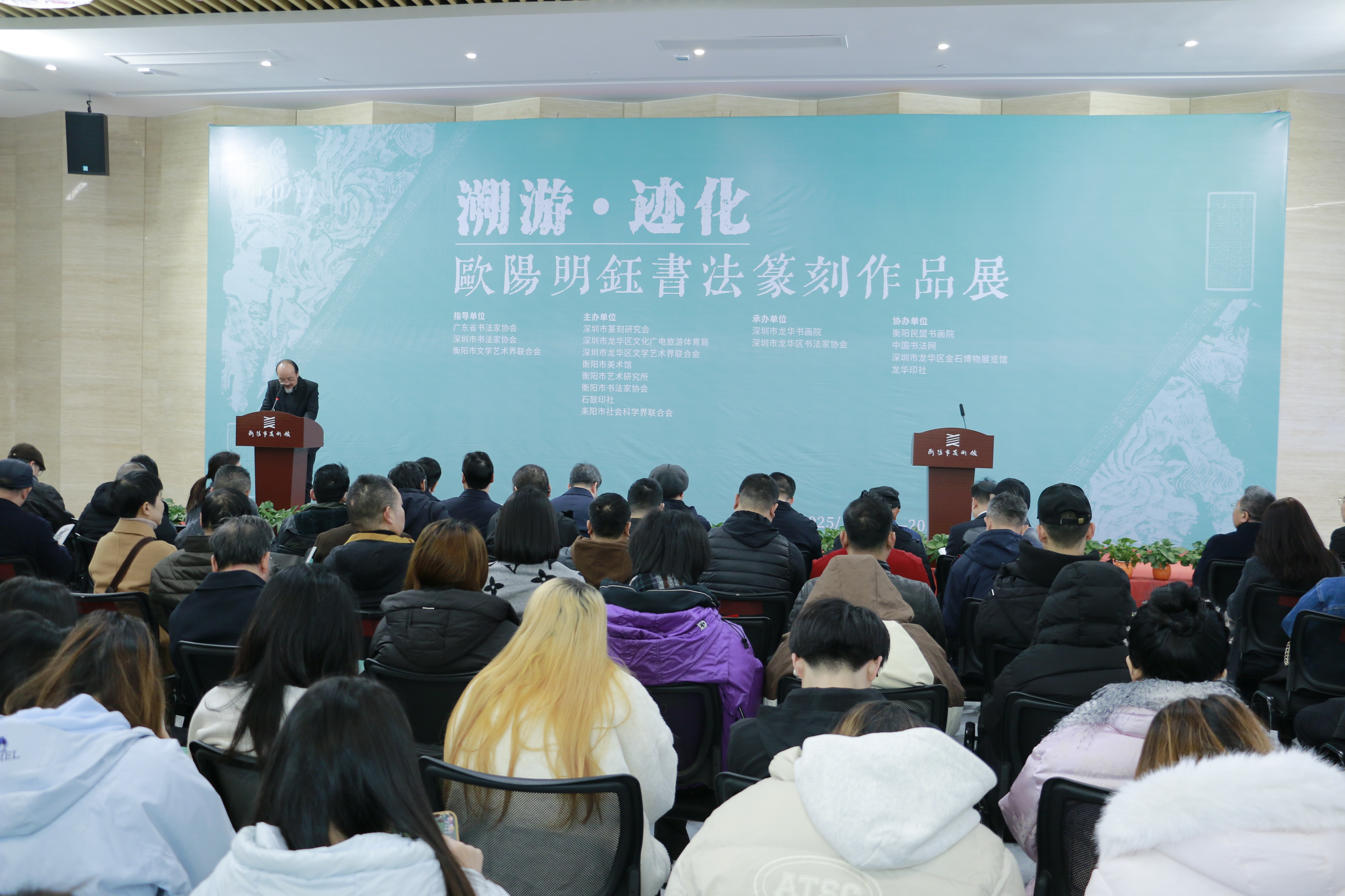 展讯 | “溯游・迹化 — 欧阳明钰书法篆刻作品展” 在市美术馆开幕