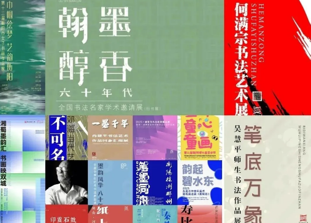 学术会议｜擘画学术新蓝图，共启发展新征程——衡阳市美术馆2026年度学术委员会会议圆满召开