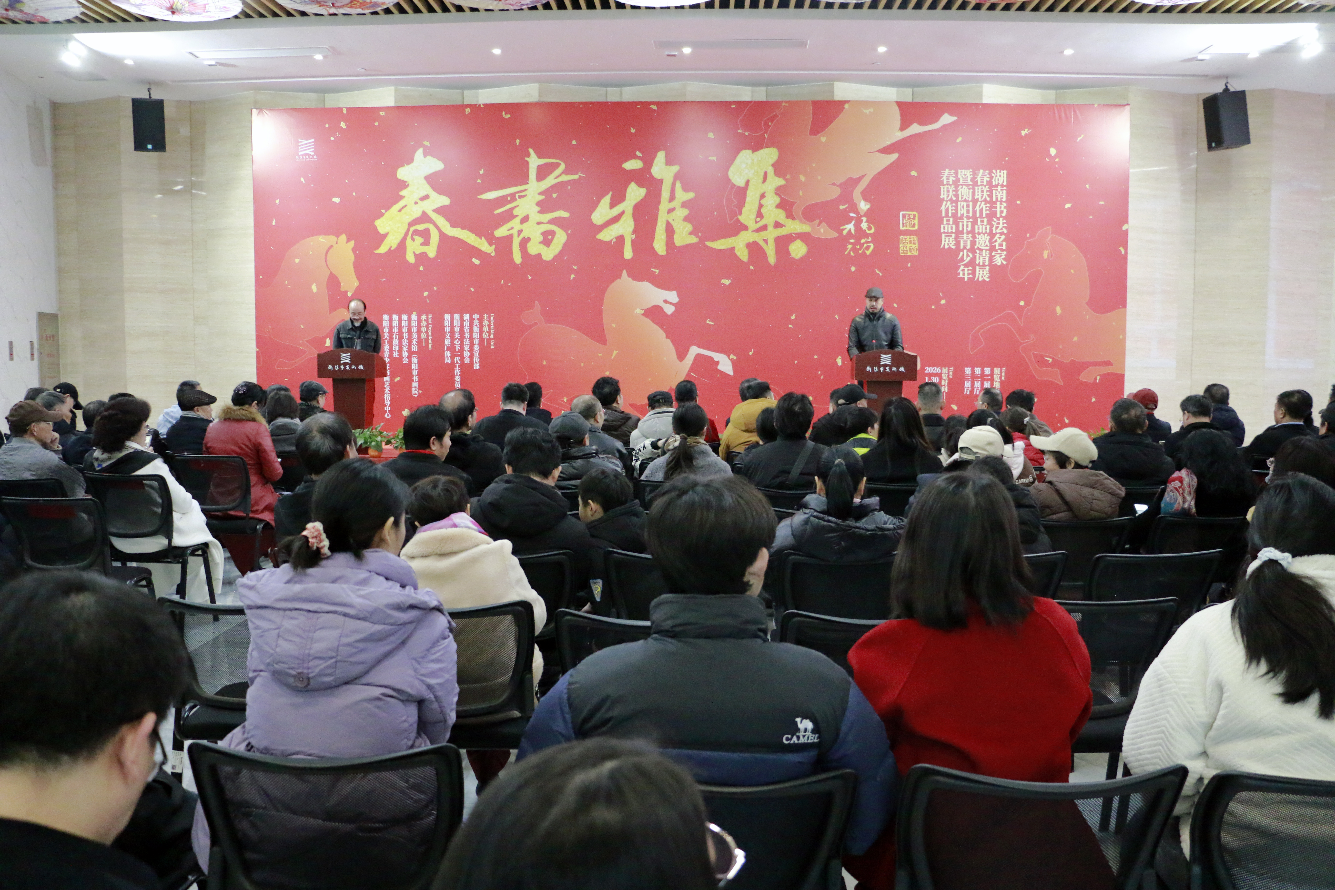 展讯 | 春书雅集——湖南书法名家春联作品邀请展暨衡阳市青少年春联作品展在市美术馆盛大开幕