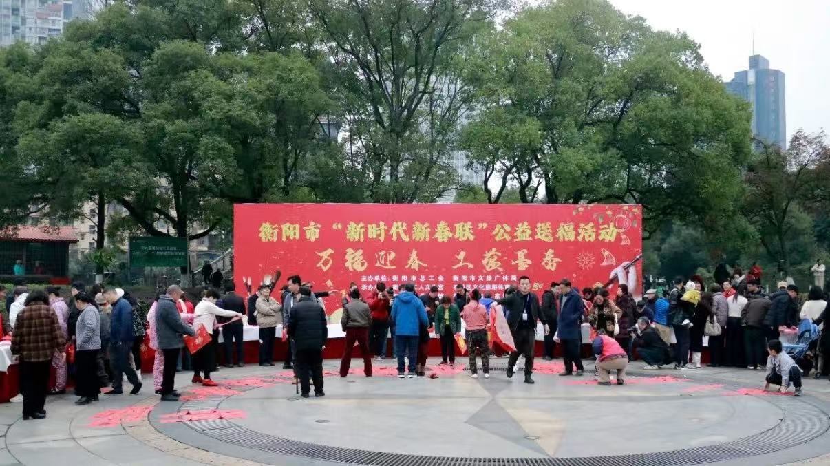 文艺惠民活动 | 书法名家公益送福活动在莲湖广场举行