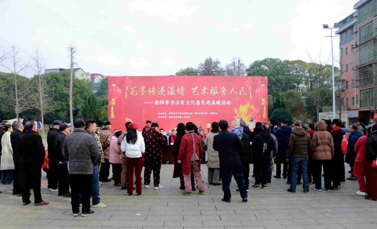 文艺惠民活动 | 衡阳书法家艺术惠民送温暖活动在洪市镇举办